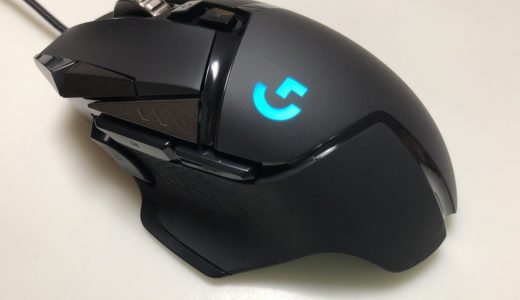 ロジクール G502WL LIGHTSPEED レビュー】多ボタンかつ