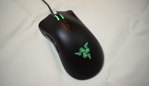 【Razer DeathAdder Elite レビュー】安定感が抜群のFPSでド定番ゲーミングマウス