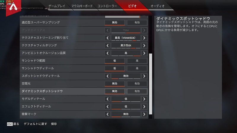 apex 高設定