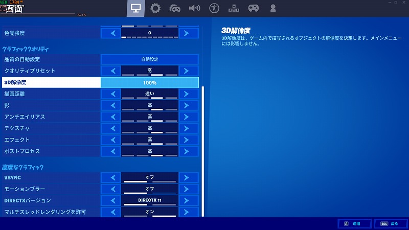 フォートナイト高設定