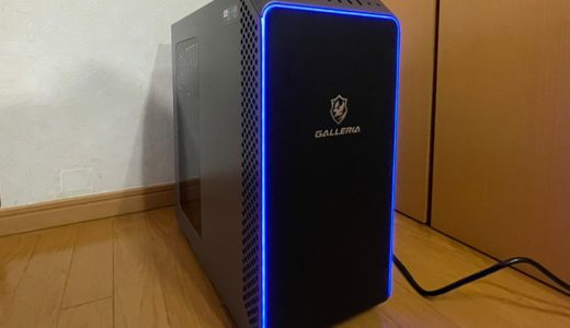 ガレリア XA7R-67XT レビュー】Ryzen＆Radeon搭載の本格派ミドルクラス