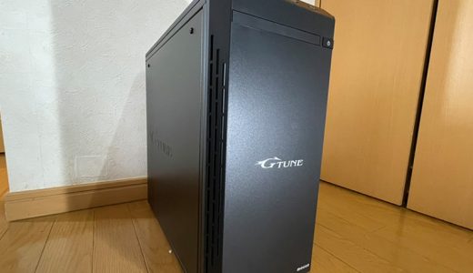 【G-Tune PM-Aレビュー】価格10万円以下！格安なのにゲームを快適に遊べる高性能ゲーミングPC