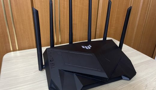 ASUS TUF-GAMING AX5400をレビュー！安定性と機能性にすぐれたゲーミングルーター