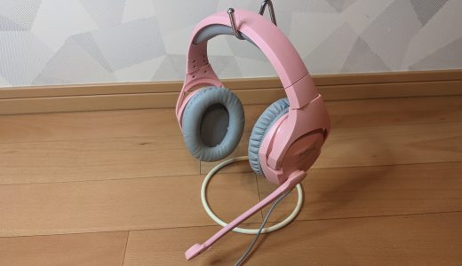 HyperX Cloud Stingerをレビュー！安くてカワイイゲーミングヘッドセット