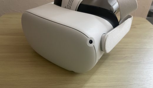 Oculus Quest 2をレビュー！VRゴーグル初心者にも最適のコスパ最強モデル