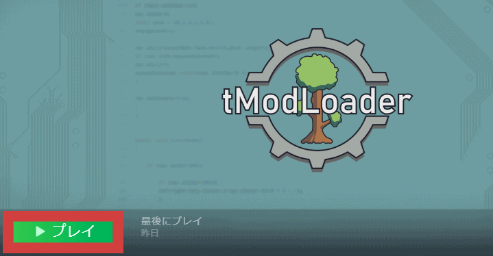 tModLoader