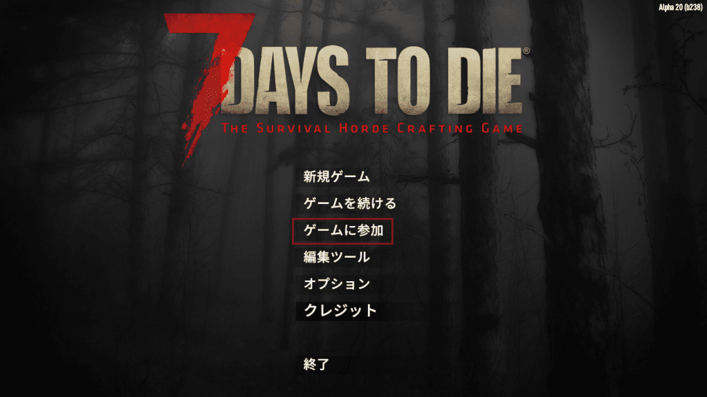 7DTDの起動画面
