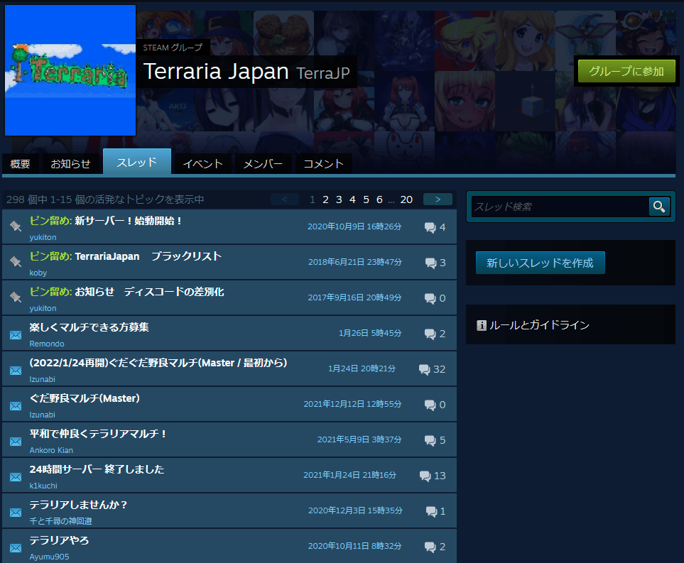 テラリア Steamグループ
