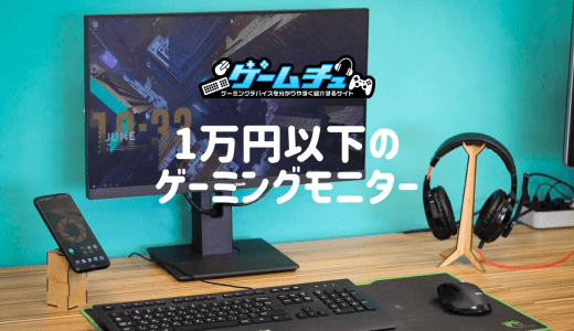 稼動品☆ASUS VZ249HR☆ゲーミングモニター 2020年製 VZ249H｜モニター｜ASUS 日本