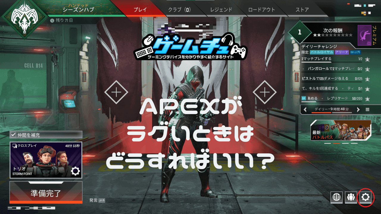 apex 敵 ラグい