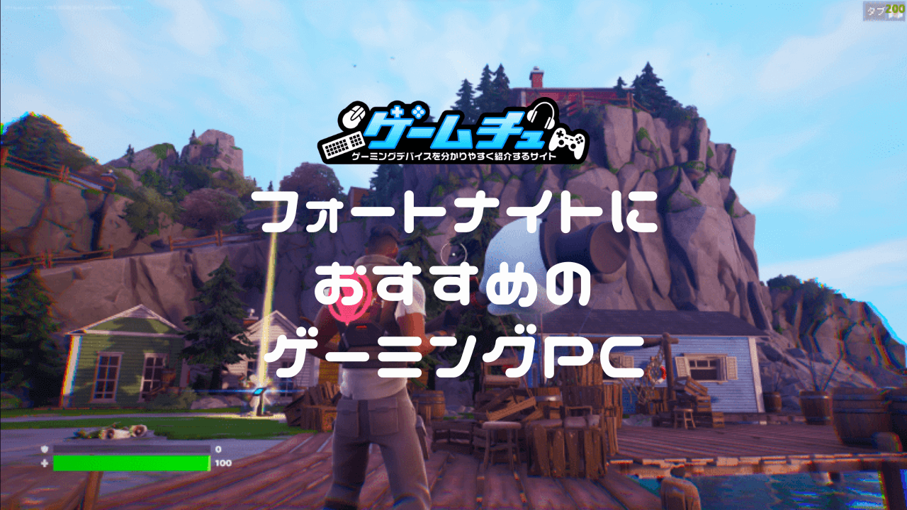 ☆早い者勝ち☆ゲーミングセット ApexやFortniteプレイ可能 グラボ搭載