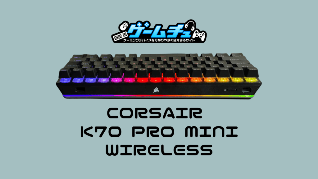 corsair-k70-pro-1-1024x576.png