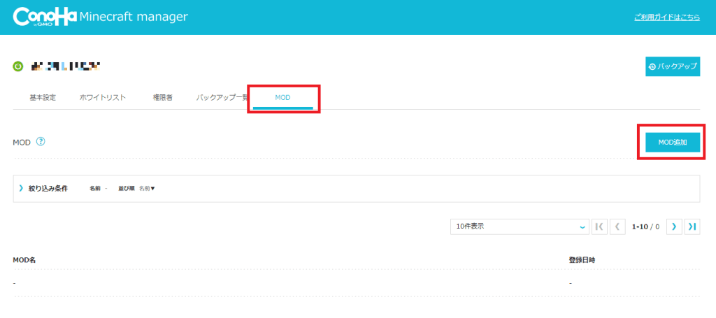 MODタブでMODを追加する