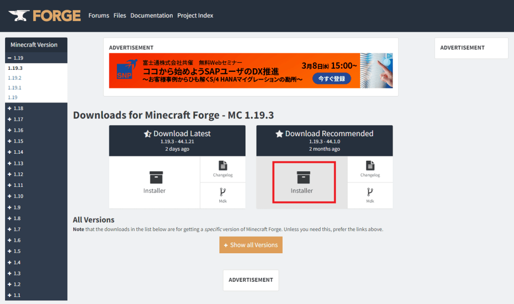 クライアントにインストール用のForgeをダウンロードする