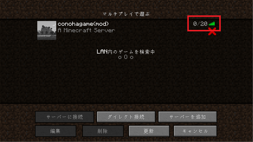 サーバー追加完了