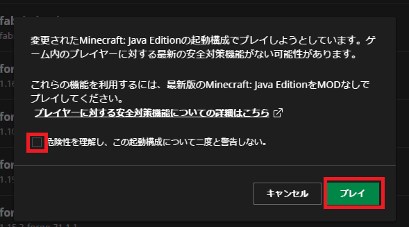 警告ダイアログ
