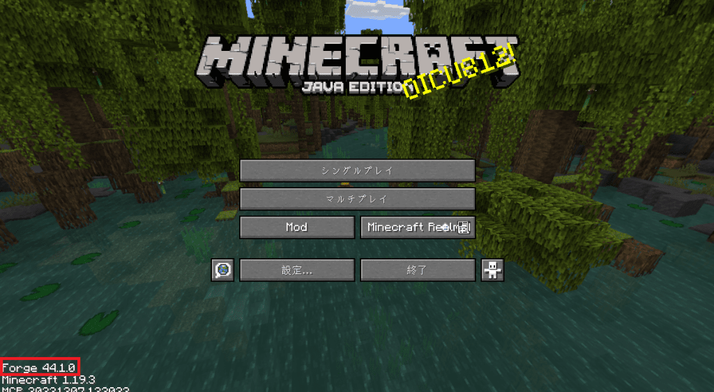 マイクラタイトル画面