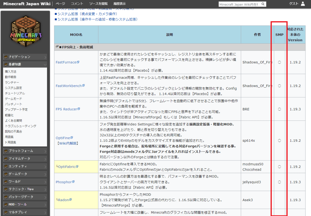 Minecraft Japan Wiki