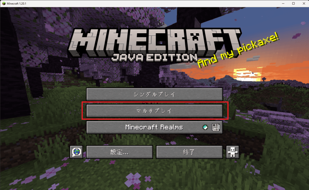 マイクラの画面でマルチプレイをクリック
