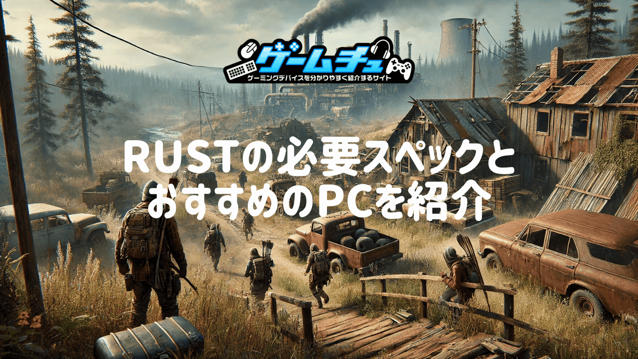 rust-pc-1.png rust-pc-1.png