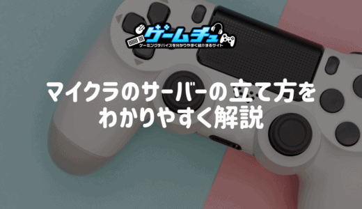 フォートナイト】PS4の直差しの始め方を誰でも分かるように解説！マウスやキーボードも紹介！ | ゲームチュ