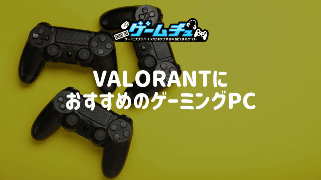 valorant-pc-1-1024x576.png