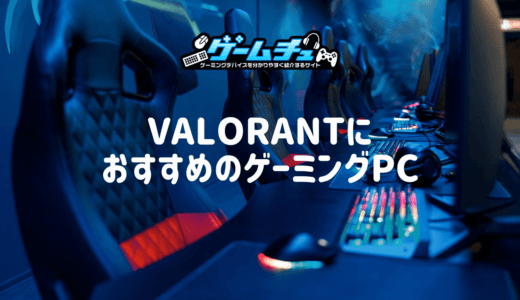 ガレリア XA7R-67XT レビュー】Ryzen＆Radeon搭載の本格派ミドルクラス