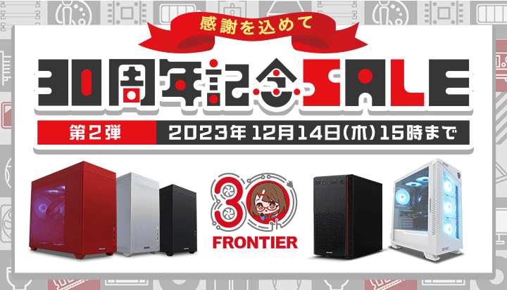 2023年12月】ゲーミングPCの最新セール情報・時期をBTOメーカー