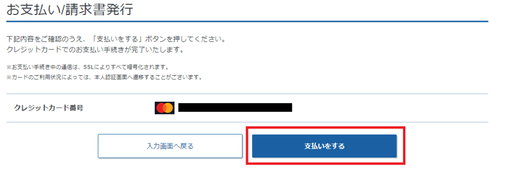 Xserver for GameでPalworldサーバーを構築⑥