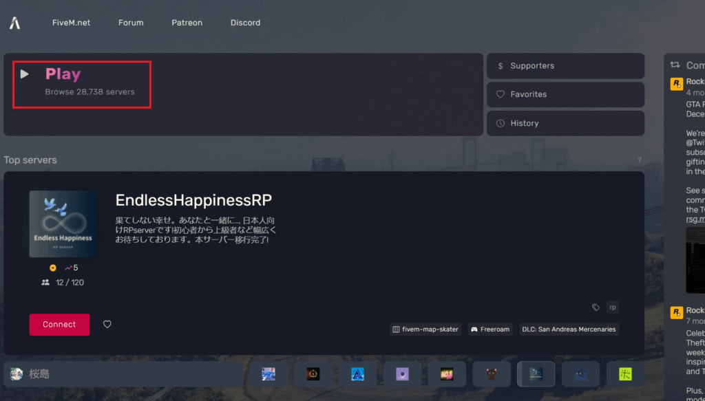 FiveMクライアントのPlayボタンをクリック