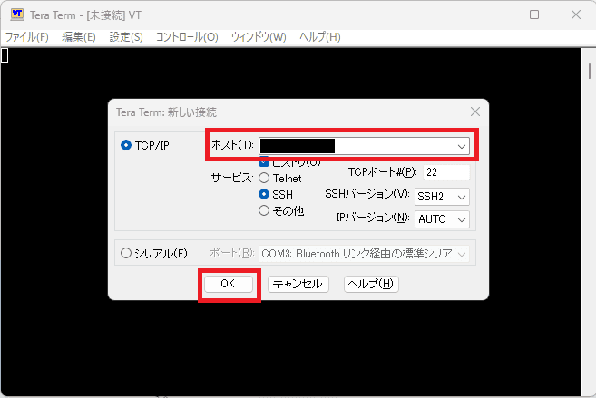 サーバーでデータベースの接続情報を確認する①