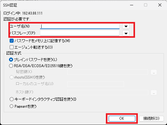 サーバーでデータベースの接続情報を確認する②