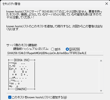 サーバーでデータベースの接続情報を確認する②