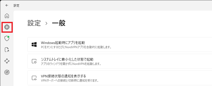 NordVPNでVPNサーバーに接続する①