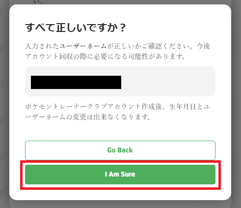 海外版トレーナークラブアカウントの作成手順⑩