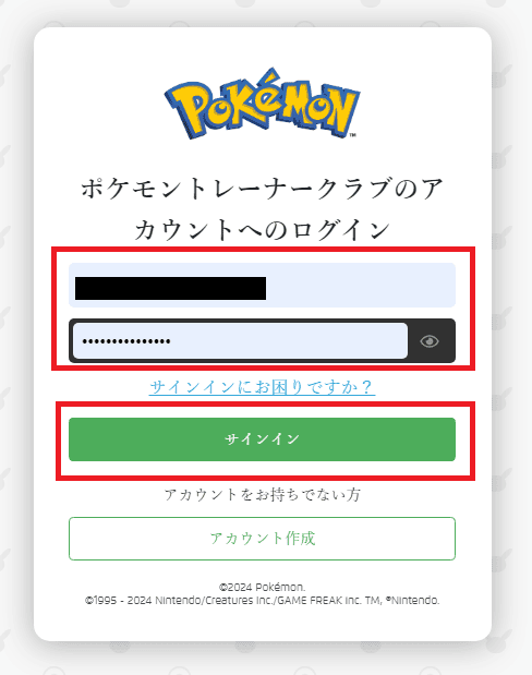 海外版トレーナークラブアカウントの作成手順⑬