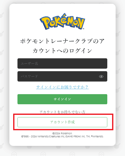 海外版トレーナークラブアカウントの作成手順②