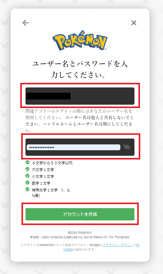 海外版トレーナークラブアカウントの作成手順⑨