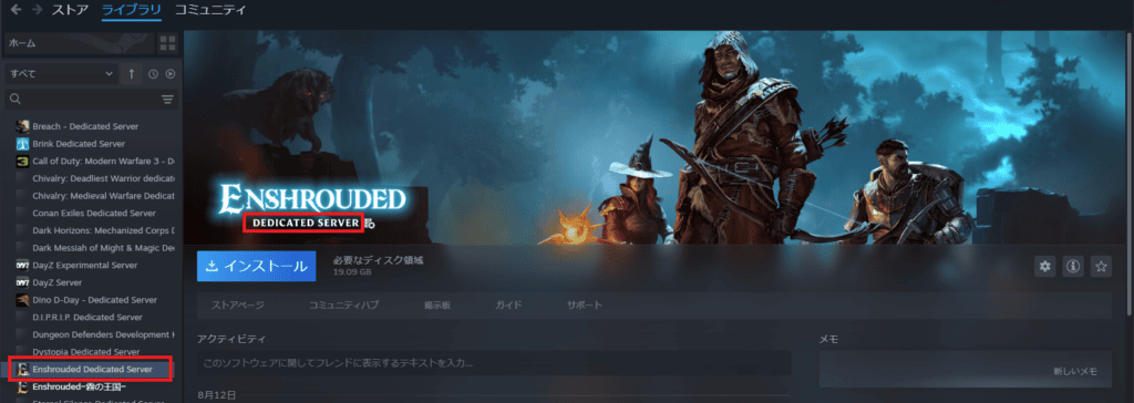 Enshrouded Dedicated Server