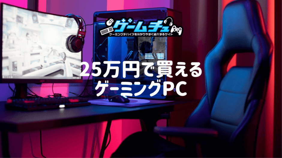 gaming-25man-940x529.png
