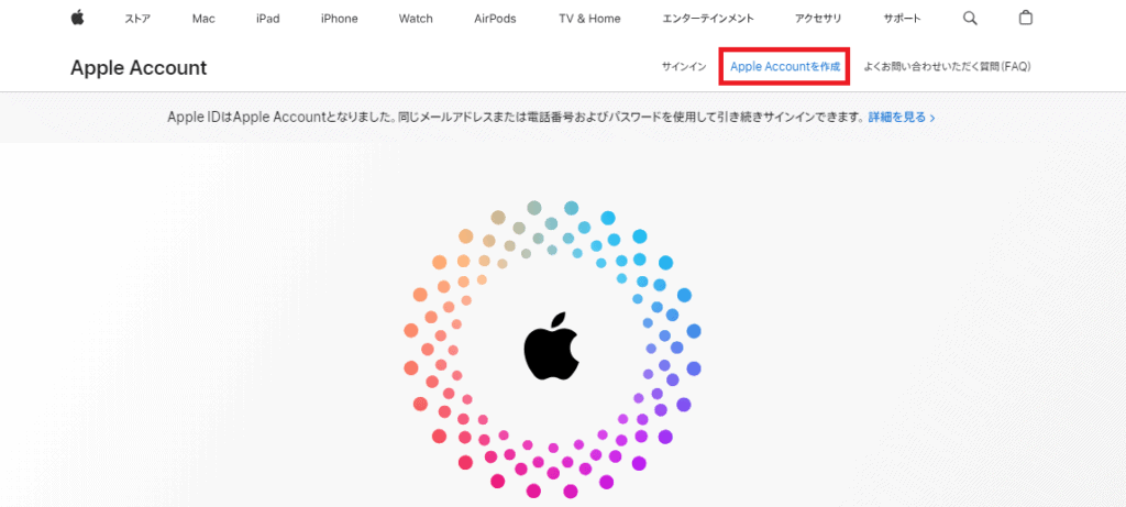 Appleアカウントを新しく作成する方法①