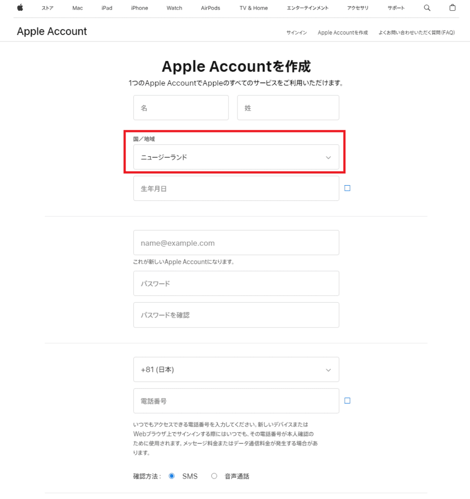 Appleアカウントを新しく作成する方法②