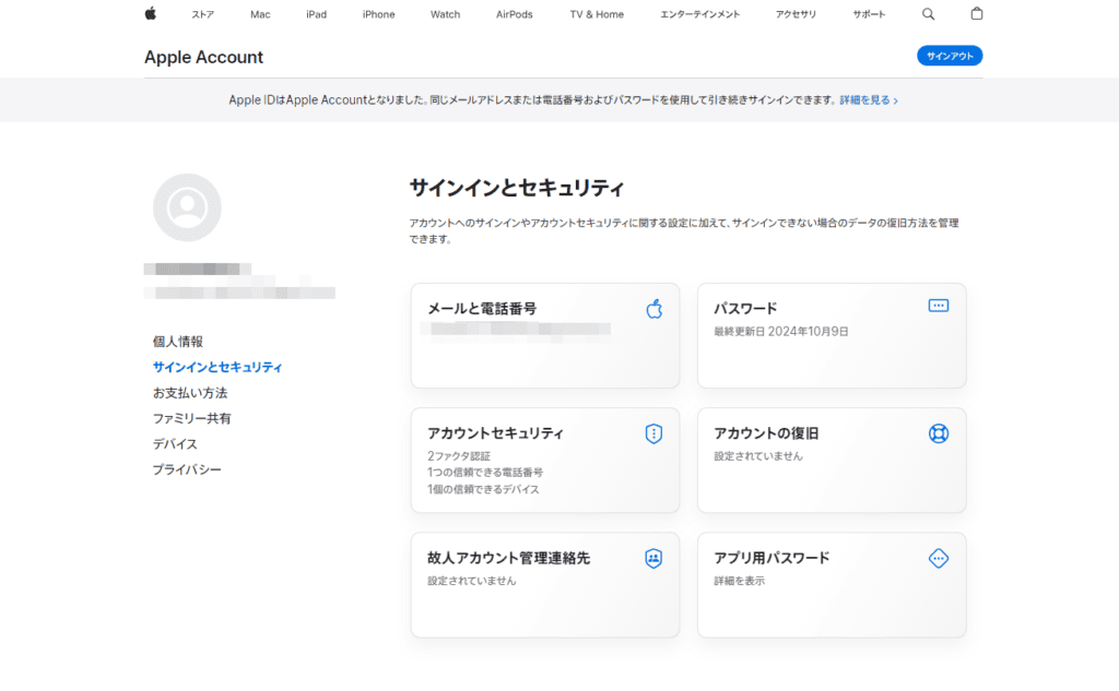 Appleアカウントを新しく作成する方法⑤