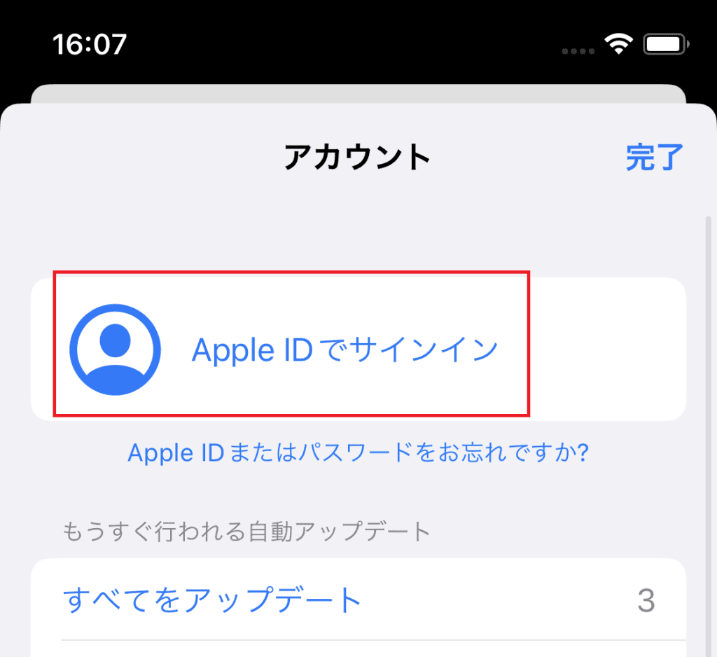 Apple Storeのアカウントを切り替える方法③