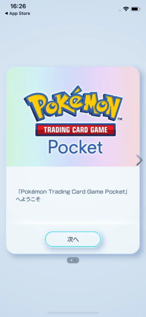 ポケポケをインストールして先行プレイする⑫