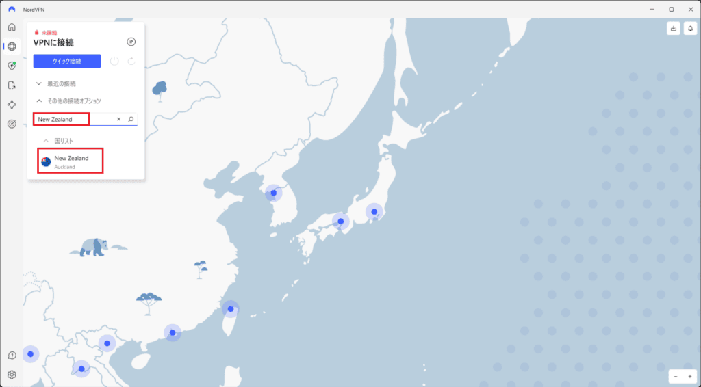 NordVPNでニュージーランドに接続①