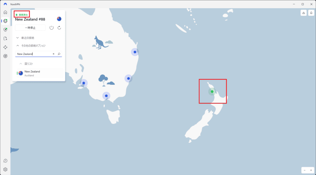 NordVPNでニュージーランドに接続②