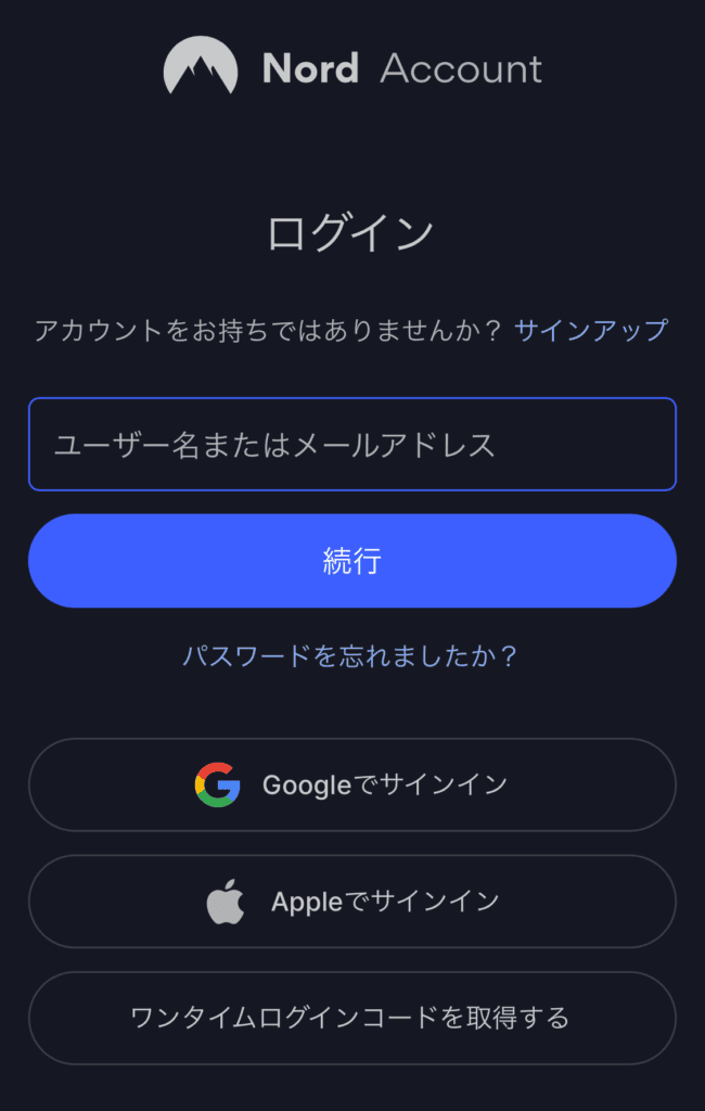 NordVPNのスマホアプリをインストールする⑤