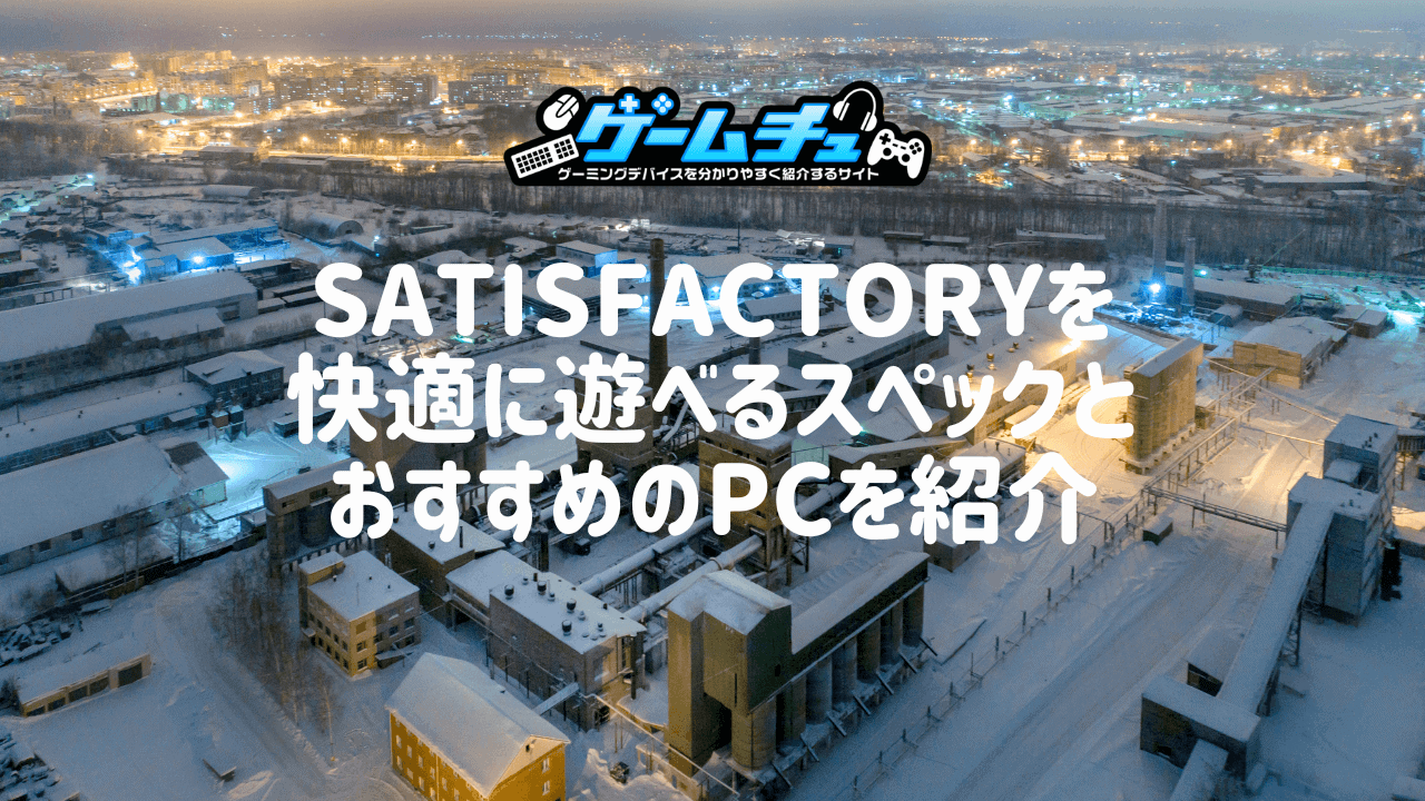 ゲーム用ハイスペックPC ゲーミングPC ZEFT Z45AKB | BTOパソコン通販 パソコンショップSEVEN