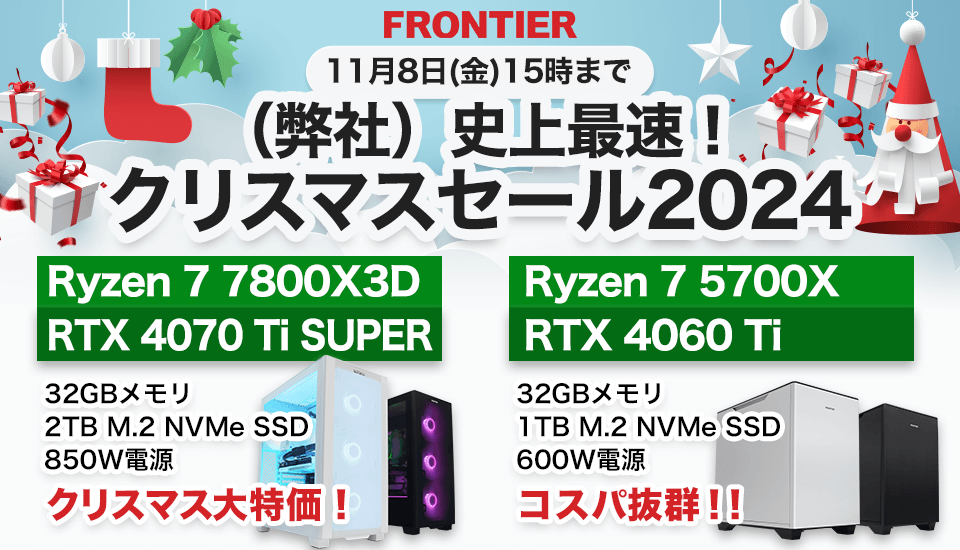 4月24日まで値下げ】ガレリアゲームパソコン｜ゲーミングデスクトップ